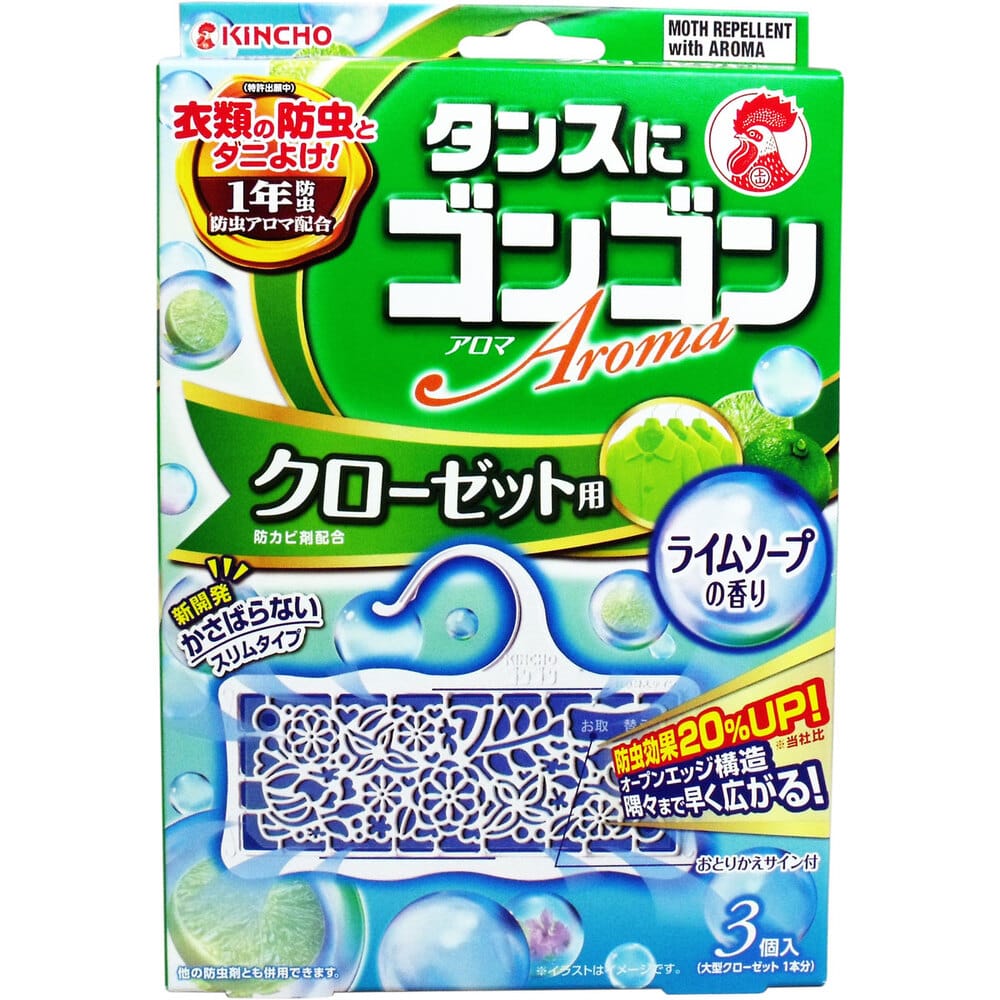 大日本除虫菊(金鳥)　タンスにゴンゴン アロマ クローゼット用 ライムソープの香り 1年防虫 3個入　1パック（ご注文単位1パック）【直送品】