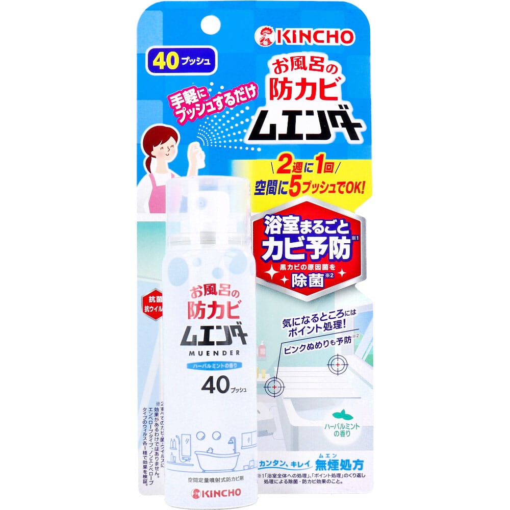 大日本除虫菊　金鳥 お風呂の防カビムエンダー 40プッシュ 40mL　1個（ご注文単位1個）【直送品】