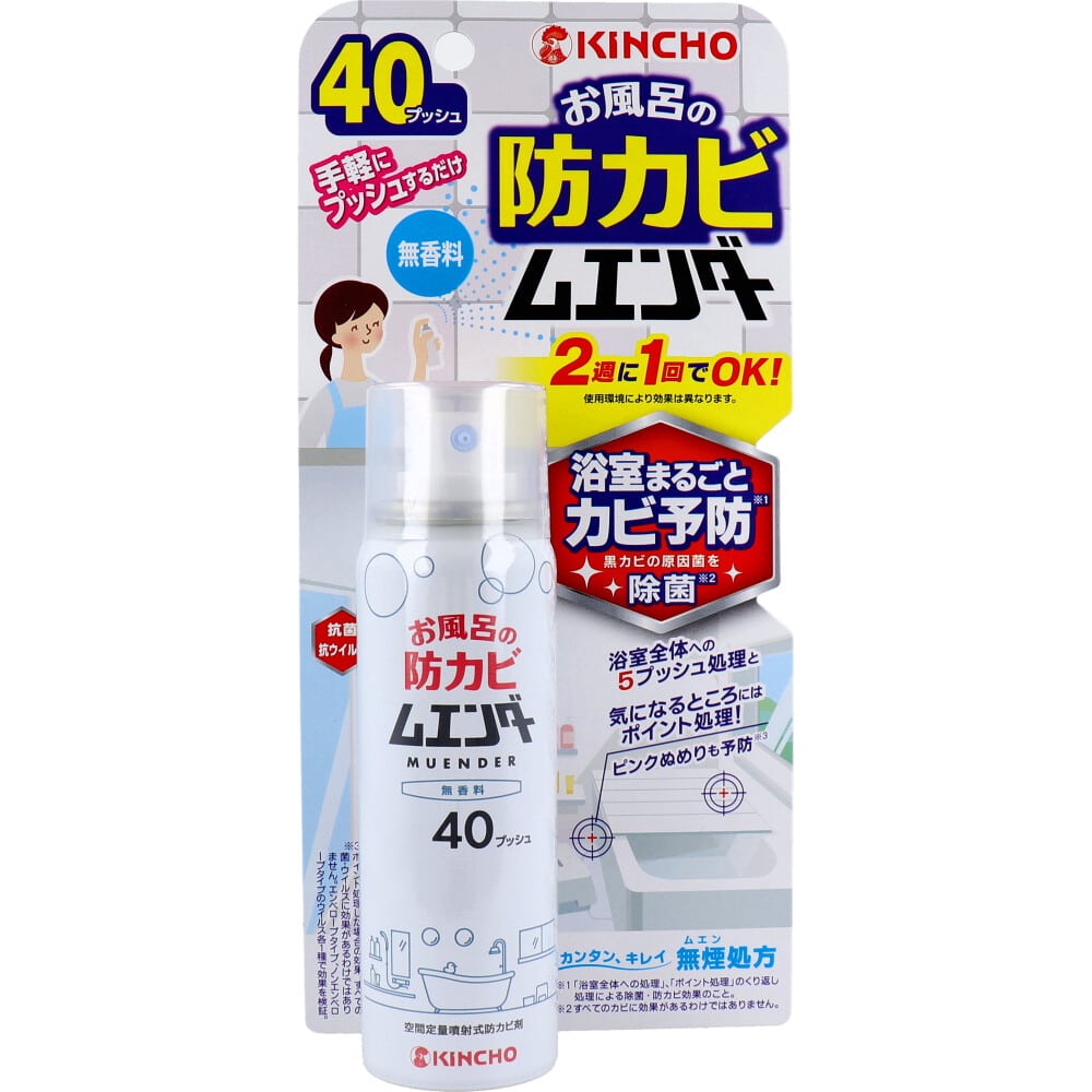 大日本除虫菊(金鳥)　お風呂の防カビムエンダー 40プッシュ 無香料　1個（ご注文単位1個）【直送品】