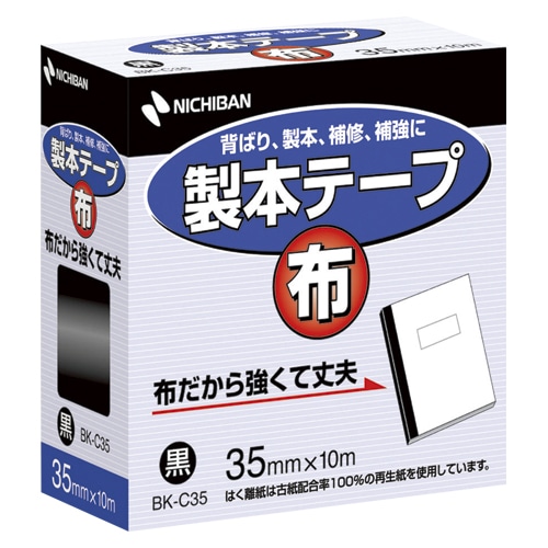 BK-C35-6 ｸﾛ 製本テープ布BK-C35　黒　35X10 1個 (ご注文単位1個)【直送品】