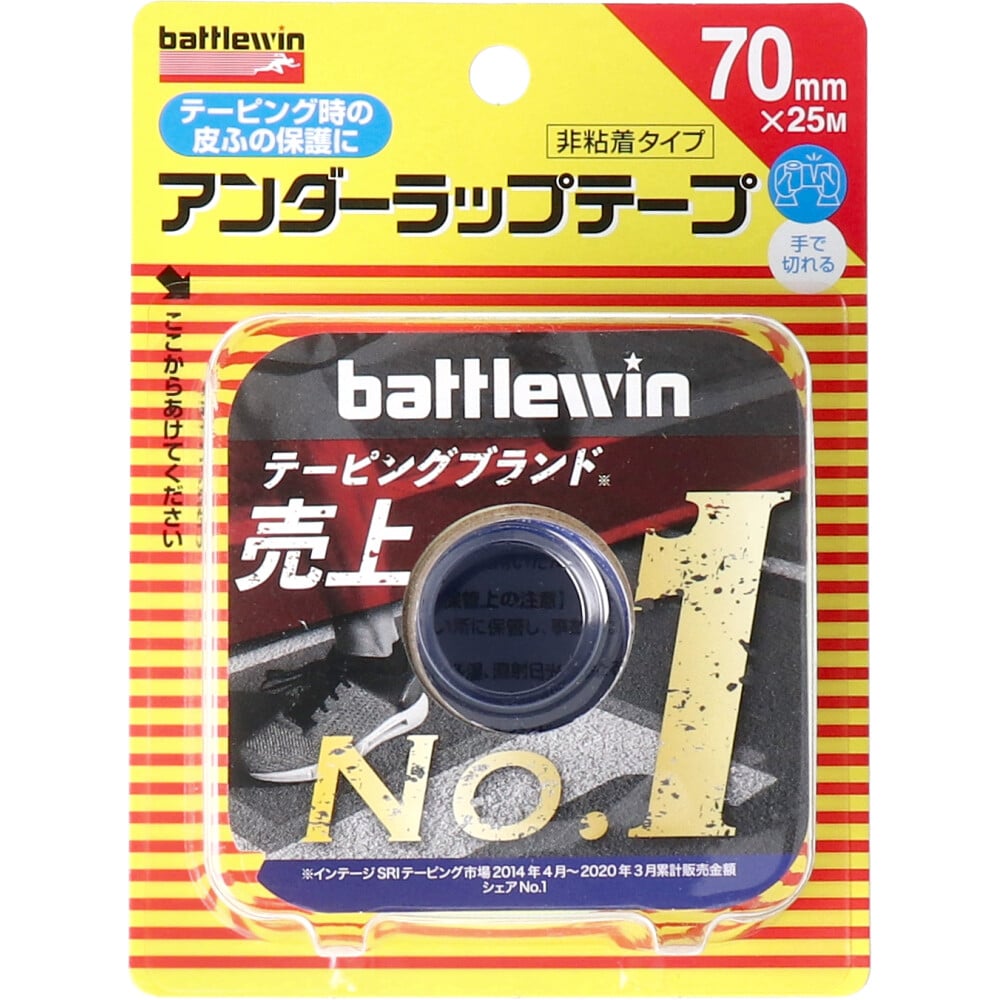 ニチバン　バトルウィン アンダーラップテープ U70F 70mm×25m 1巻入　1個（ご注文単位1個）【直送品】