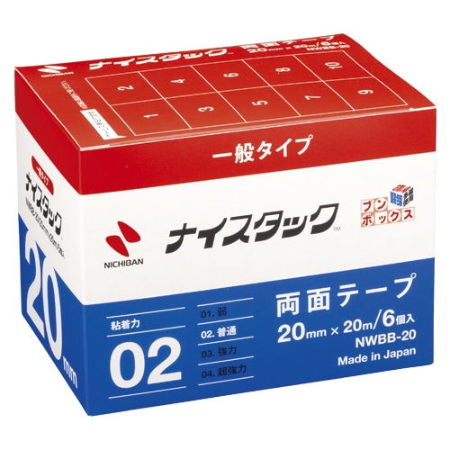 NWBB-20 ナイスタックブンボックス20X20 1箱 (ご注文単位1箱)【直送品】