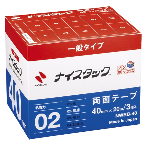 NWBB-40 ナイスタックブンボックス40X20 1箱 (ご注文単位1箱)【直送品】