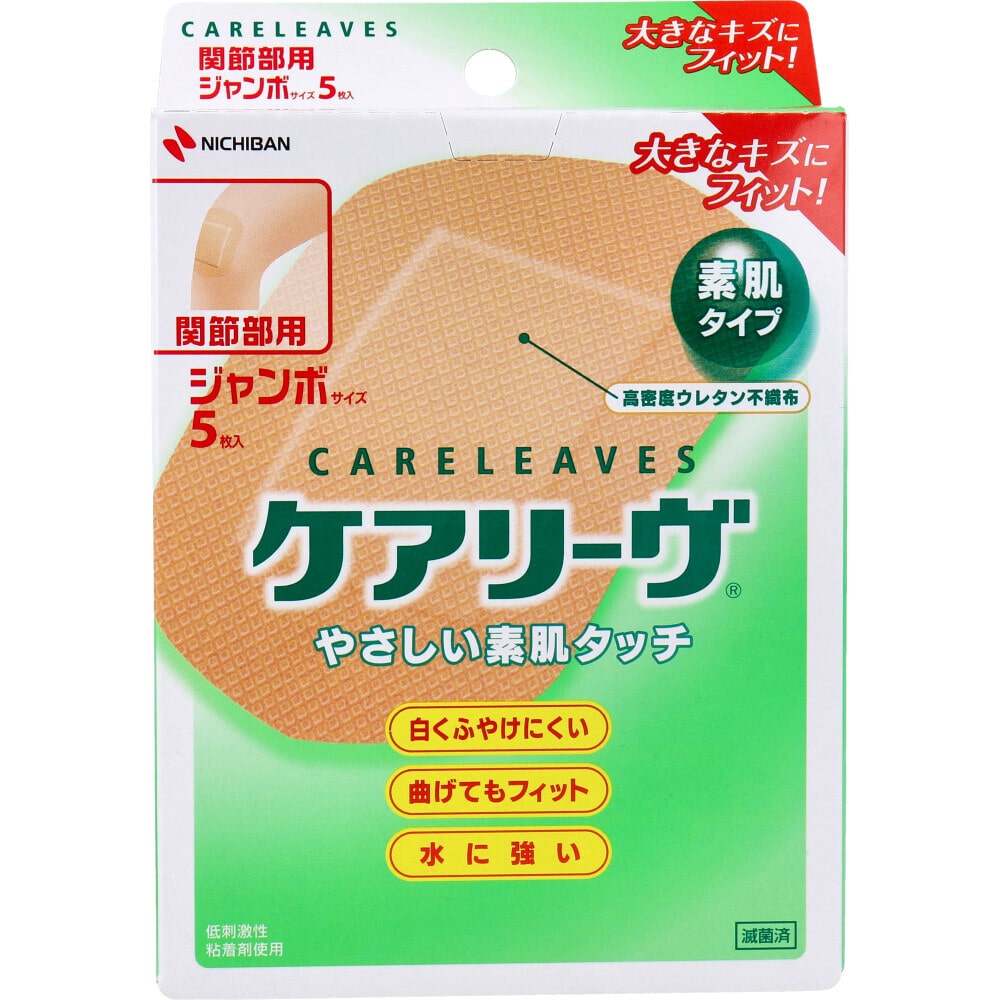 ニチバン　ケアリーヴ 関節部用 ジャンボサイズ 5枚 CL5J　1箱（ご注文単位1箱）【直送品】