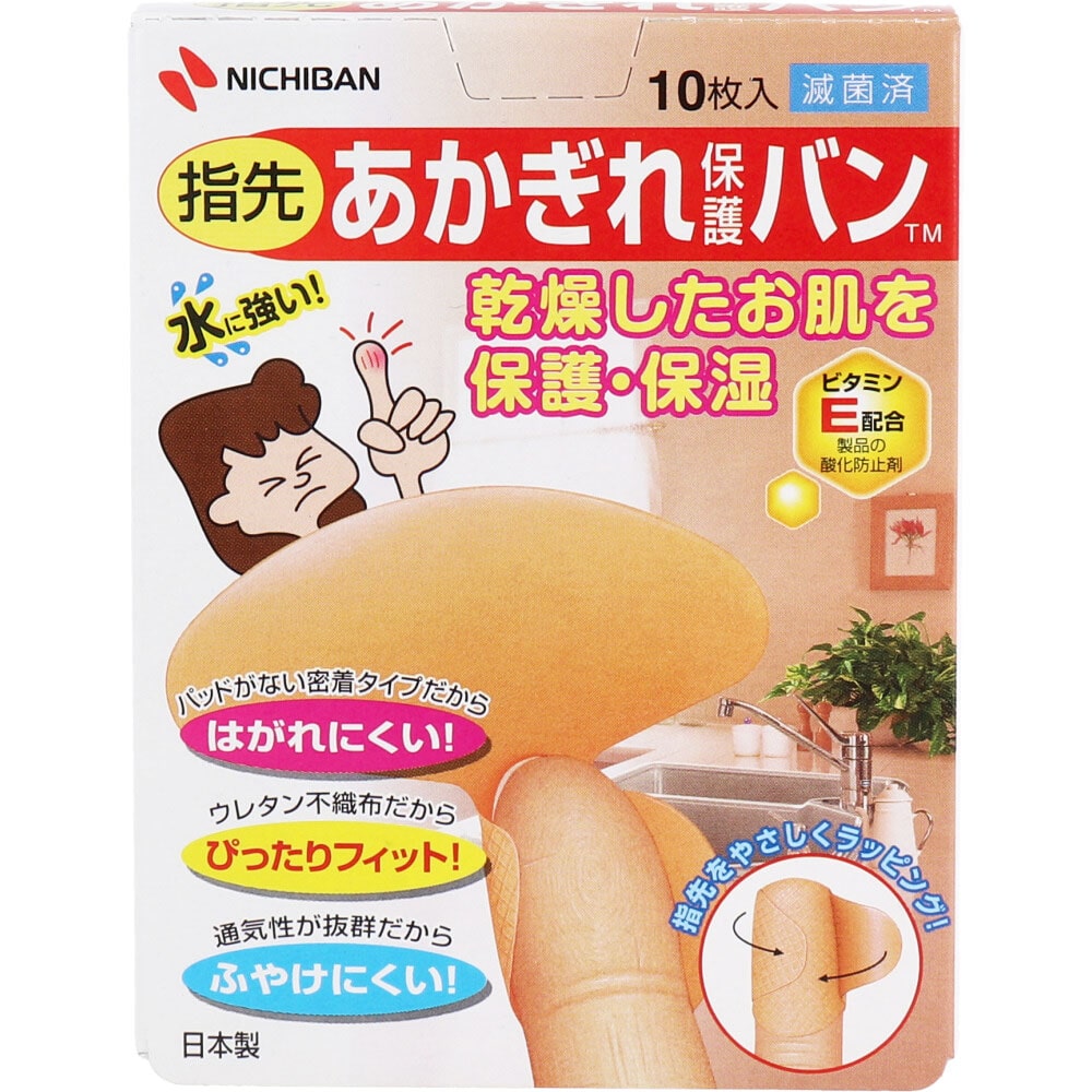 ニチバン　あかぎれ保護バン 指先用 10枚入　1箱（ご注文単位1箱）【直送品】