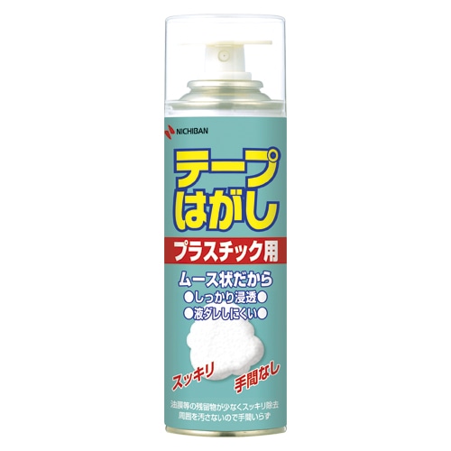 TH-P220 テープはがし　プラスチック用 1個 (ご注文単位1個)【直送品】