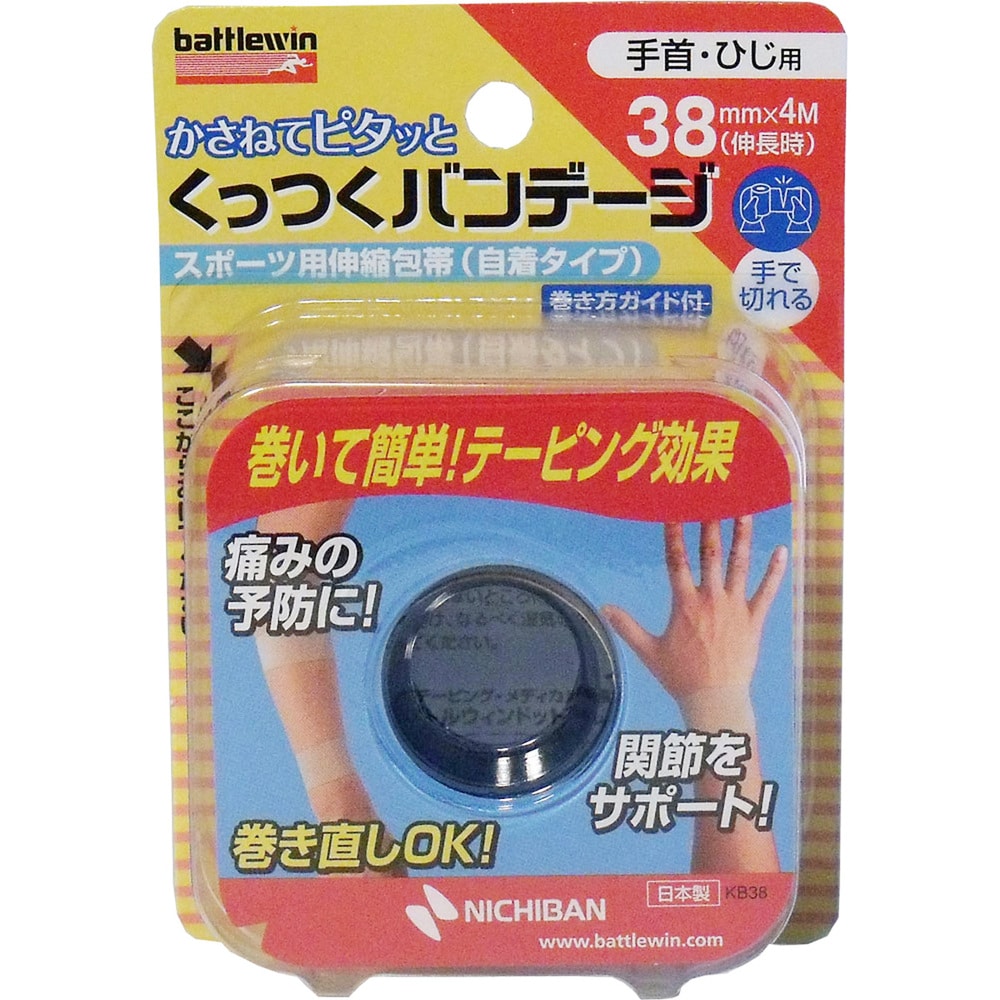 ニチバン　バトルウィン くっつくバンテージ KB38F 38mm×4m 1巻入　1個（ご注文単位1個）【直送品】