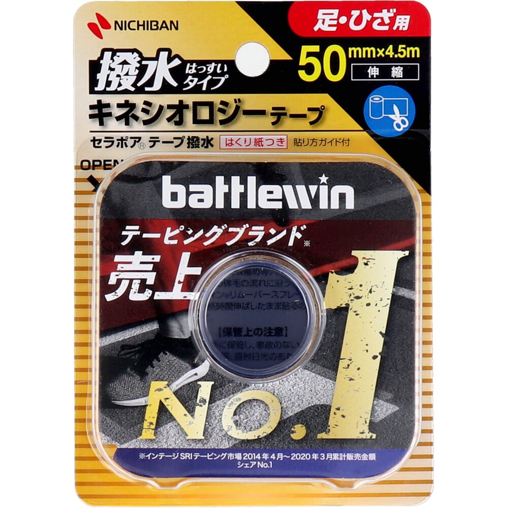 ニチバン　バトルウィン キネシオロジーテープ SEHA50F 50mm×4.5m 1巻入　1個（ご注文単位1個）【直送品】