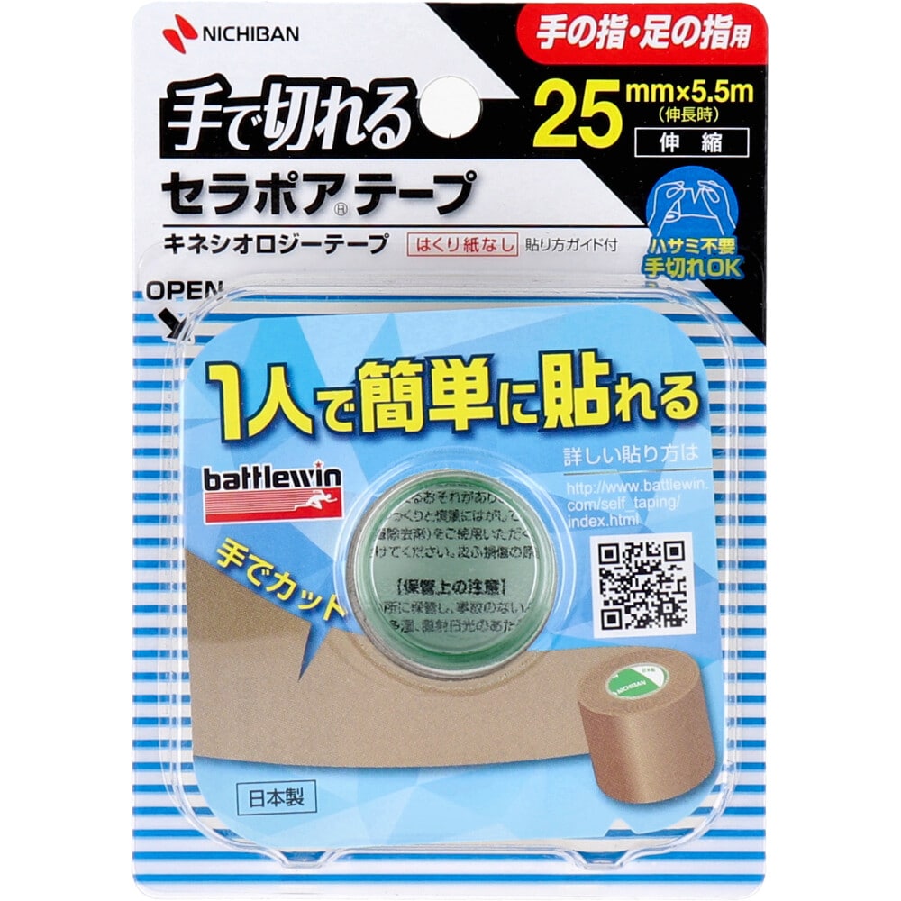 ニチバン　バトルウィン 手で切れるセラポアテープFX　SEFX25F 25mm×5.5m 1巻入　1個（ご注文単位1個）【直送品】