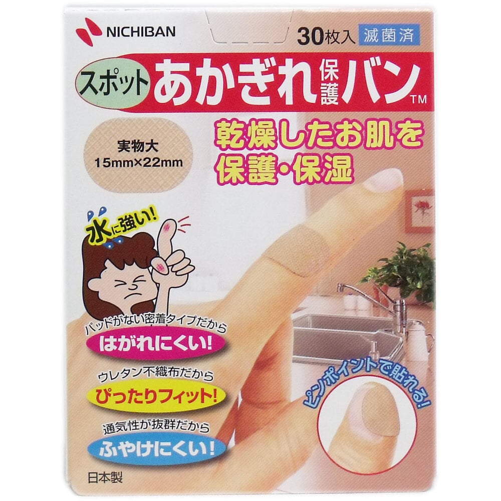 ニチバン　あかぎれ保護バン スポット用 30枚入　1箱（ご注文単位1箱）【直送品】