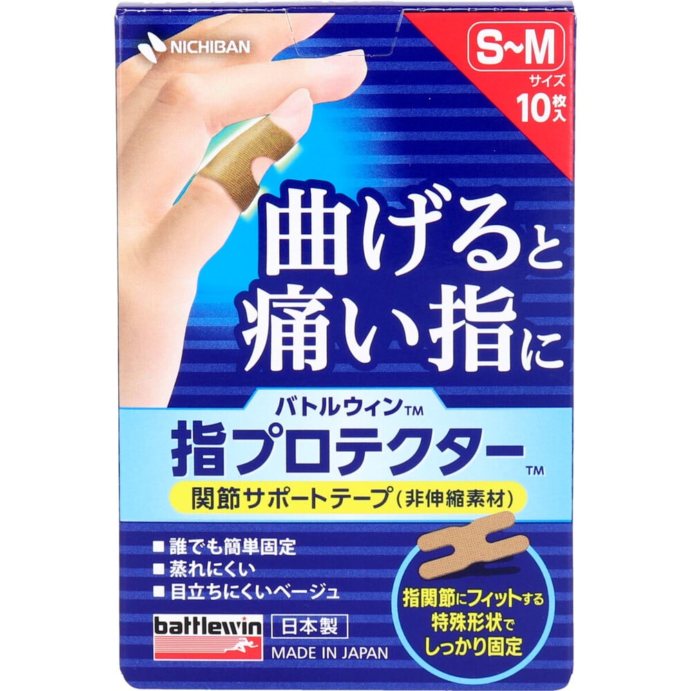 ニチバン　バトルウィン 指プロテクター 関節サポートテープ S-Mサイズ 10枚入　1パック（ご注文単位1パック）【直送品】