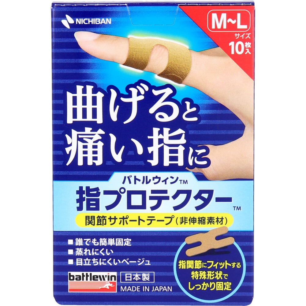 ニチバン　バトルウィン 指プロテクター 関節サポートテープ M-Lサイズ 10枚入　1パック（ご注文単位1パック）【直送品】