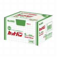 カットバン　NO.200S　937-01086 200枚入  1個（ご注文単位1個）【直送品】