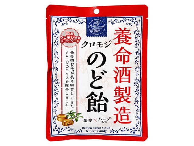 養命酒クロモジのど飴64g※軽（ご注文単位6個）【直送品】