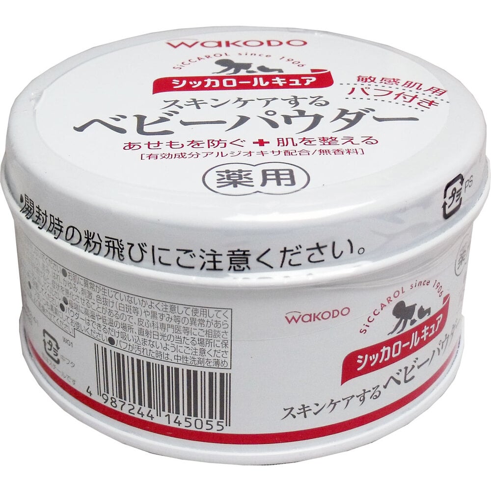 アサヒグループ食品　和光堂 シッカロールキュア 薬用ベビーパウダー 140g　1個（ご注文単位1個）【直送品】