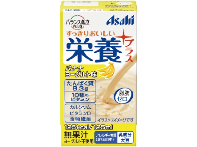 アサヒ栄養プラスバナナヨーグルト味125ml※軽（ご注文単位24個）【直送品】