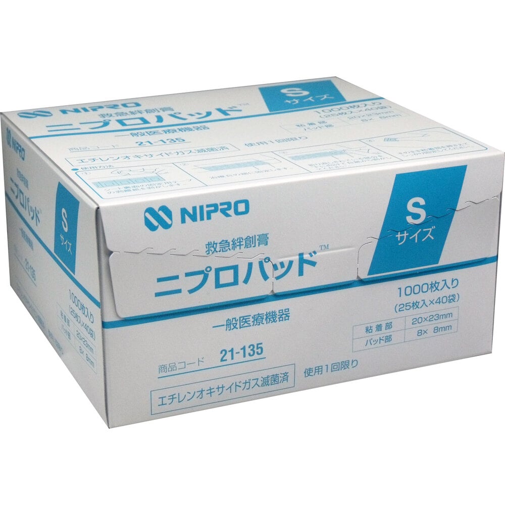 ニプロ　ニプロ 注射用保護パッド ニプロパッドSサイズ 業務用 1000枚入　1箱（ご注文単位1箱）【直送品】