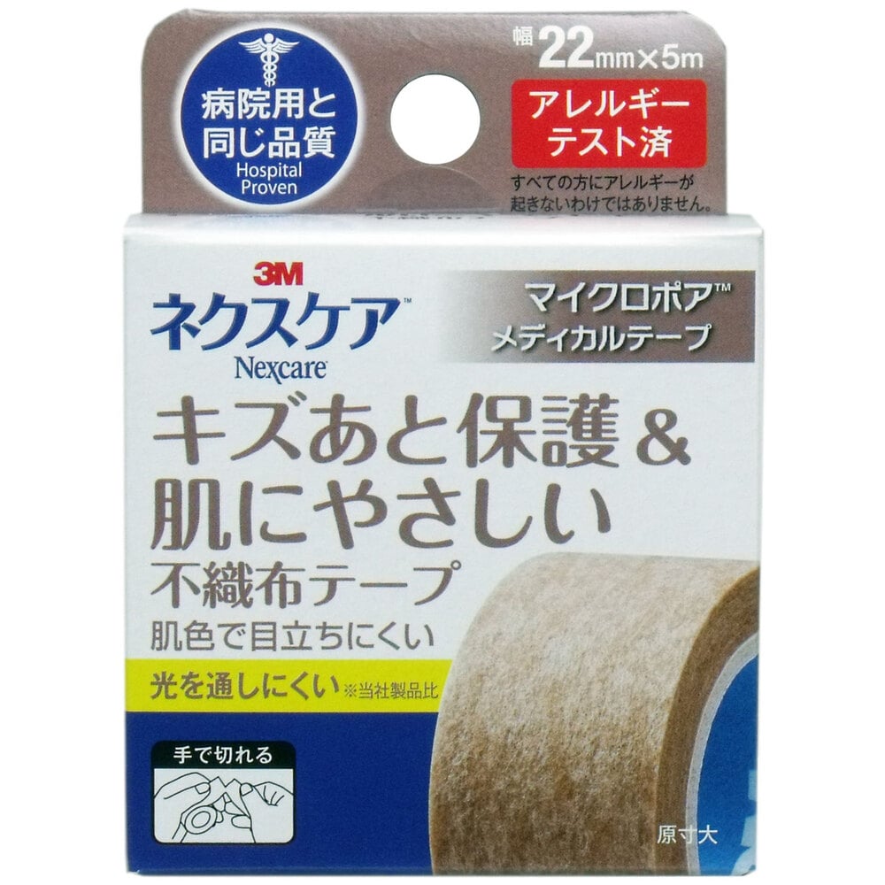 スリーエムジャパン　3M ネクスケア マイクロポア 不織布テープ ブラウン 22mm×5m　1個（ご注文単位1個）【直送品】