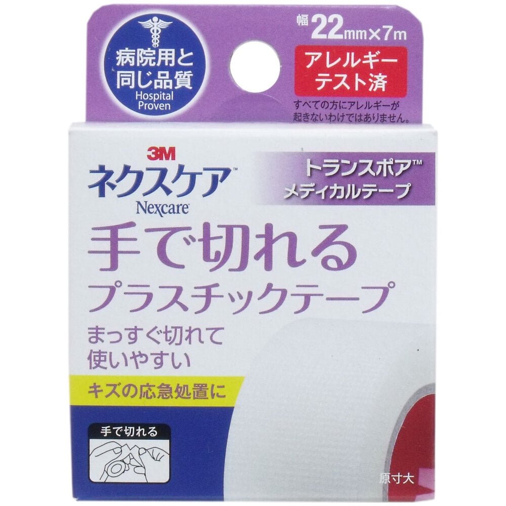 スリーエムジャパン　3M ネクスケア トランスポア プラスチックテープ 22mm×7m　1個（ご注文単位1個）【直送品】