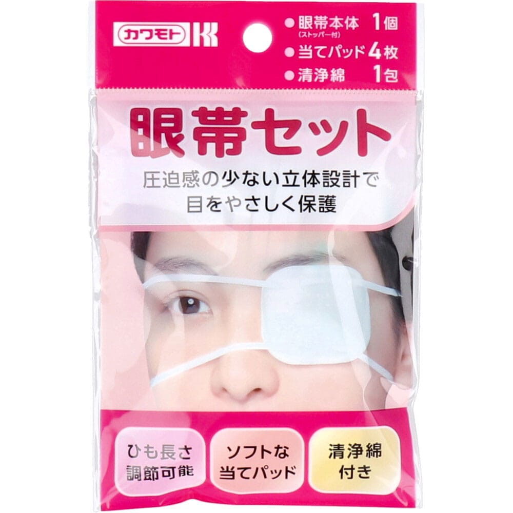 川本産業　カワモト 眼帯セット　1セット（ご注文単位1セット）【直送品】