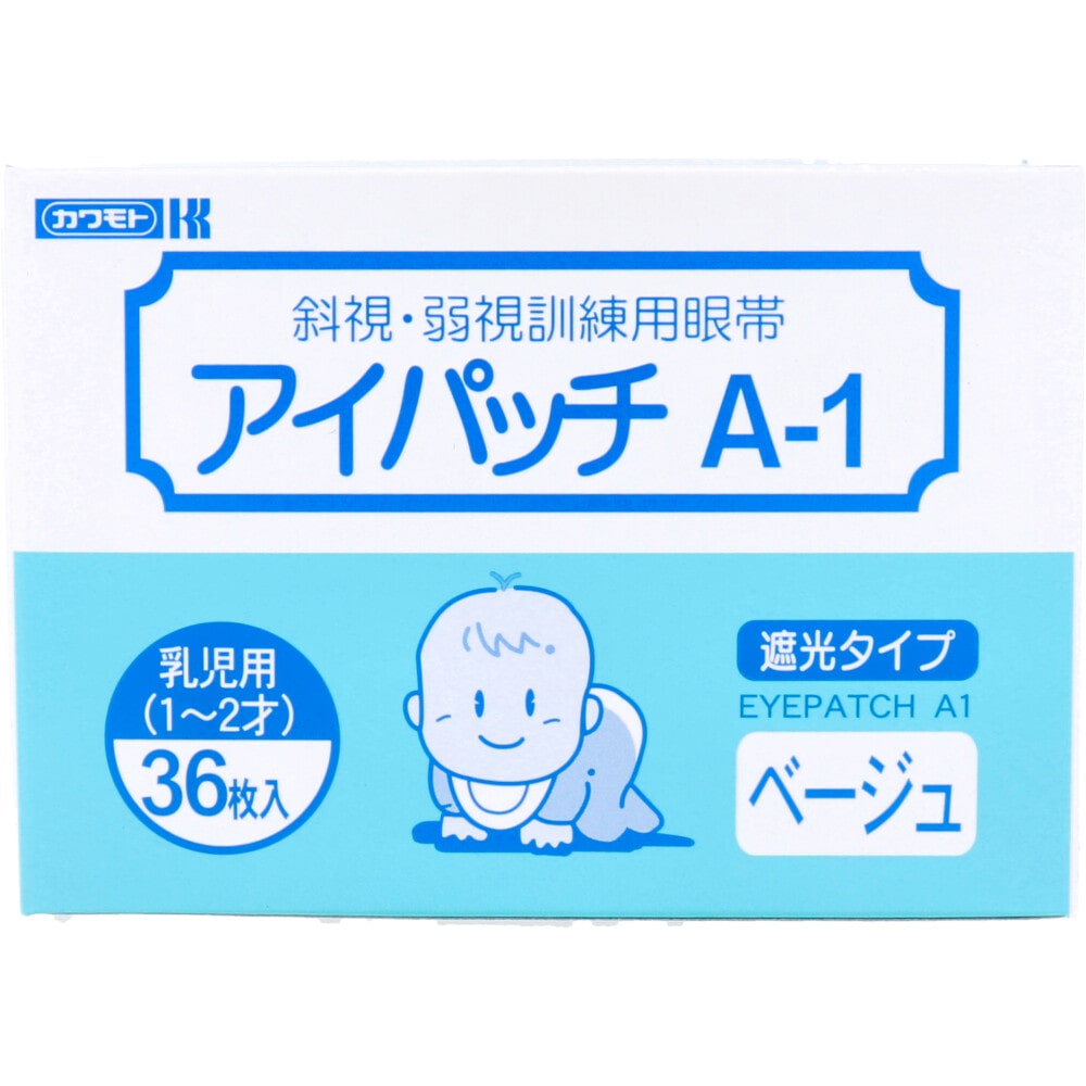 川本産業　アイパッチ A-1 ベージュ 乳児用(1-2才) 36枚入　1パック（ご注文単位1パック）【直送品】