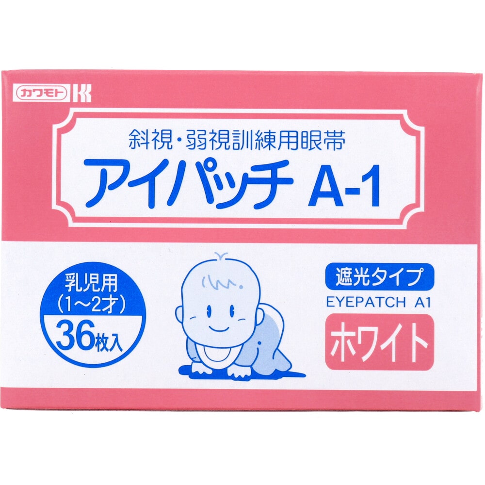 川本産業　アイパッチ A-1 ホワイト 乳児用(1-2才) 36枚入　1パック（ご注文単位1パック）【直送品】