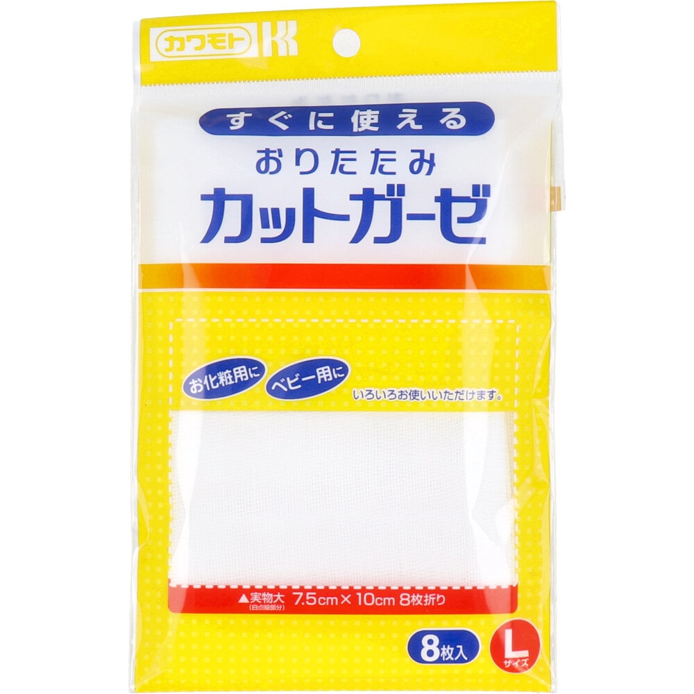 川本産業　おりたたみカットガーゼ Lサイズ 8枚入　1パック（ご注文単位1パック）【直送品】