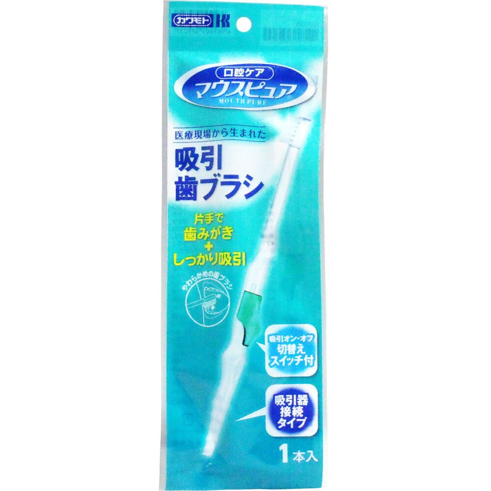 川本産業　マウスピュア 吸引歯ブラシ 　1本（ご注文単位1本）【直送品】