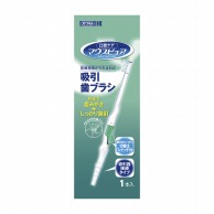 マウスピュア　吸引歯ブラシ 1本入 039-102090-00 20個/箱（ご注文単位1箱）【直送品】