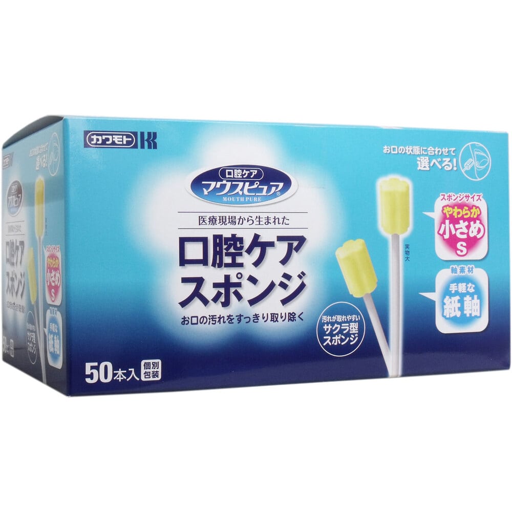 川本産業　マウスピュア 口腔ケアスポンジ 紙軸 Sサイズ 50本入　1パック（ご注文単位1パック）【直送品】