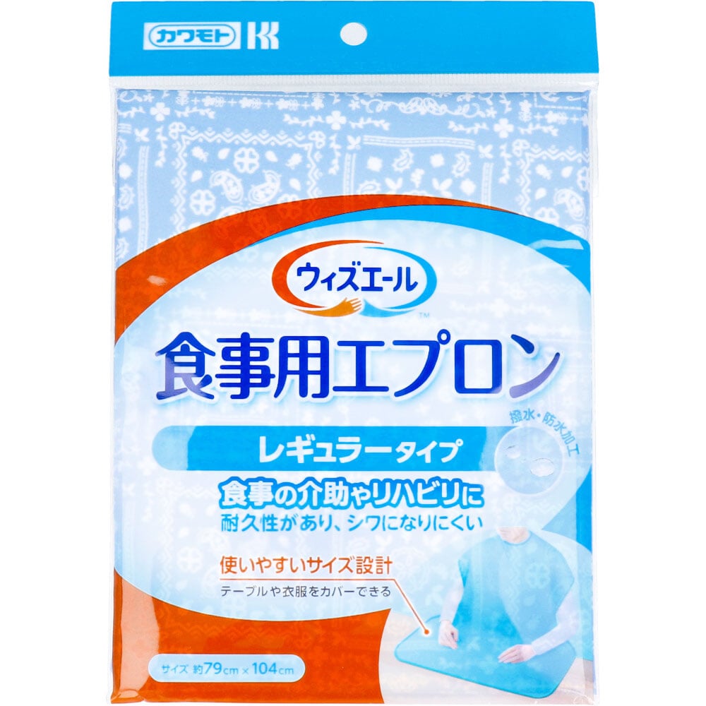 川本産業　カワモト 食事用エプロン レギュラータイプ ブルー 1枚（ご注文単位1枚）【直送品】