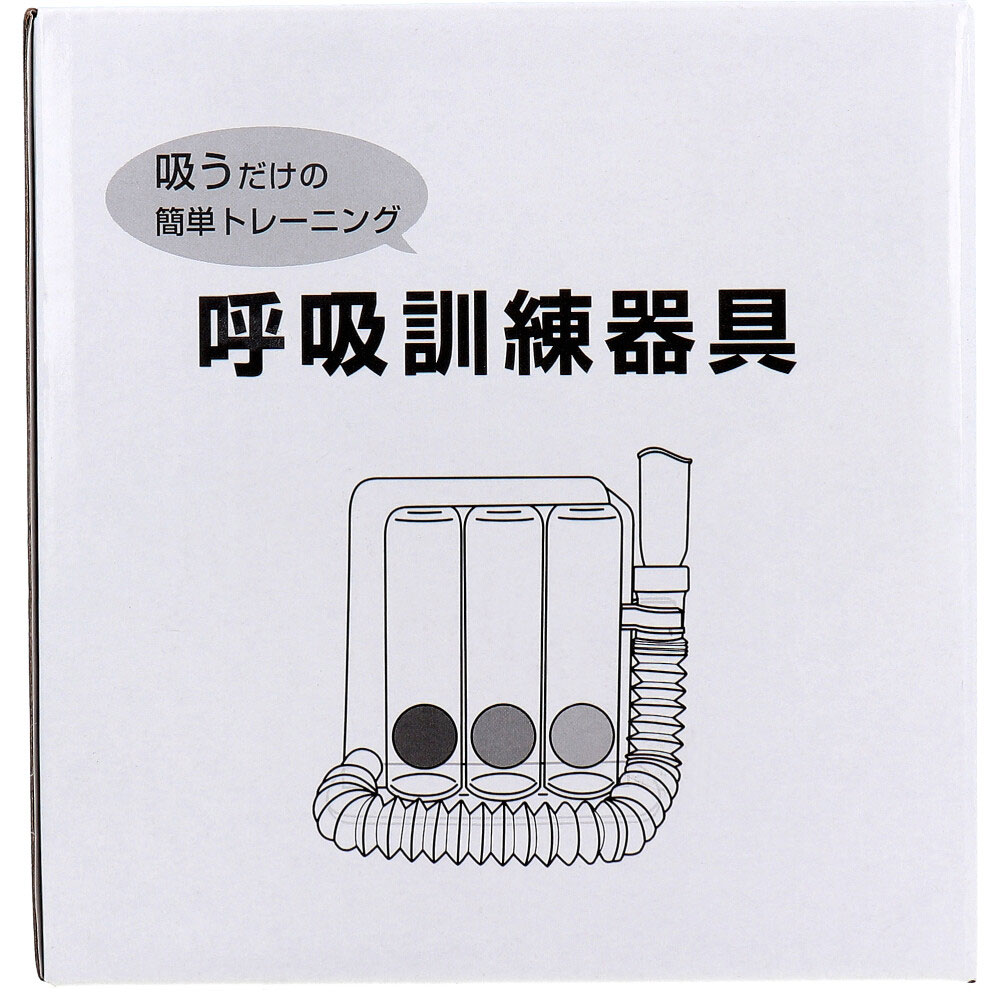 川本産業　呼吸訓練器具 1個入　1個（ご注文単位1個）【直送品】