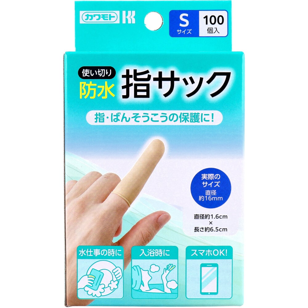 川本産業　カワモト 防水指サック 使い切り Sサイズ 100個入　1パック（ご注文単位1パック）【直送品】