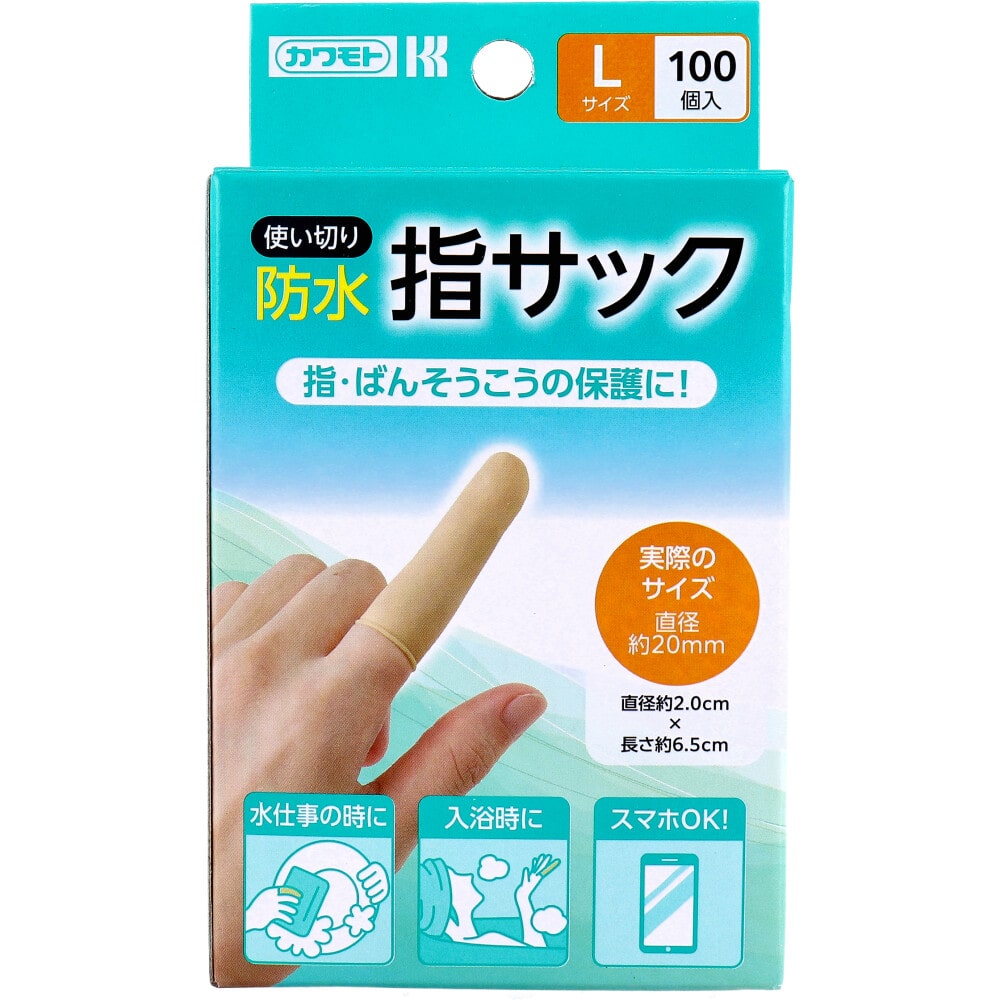 川本産業　カワモト 防水指サック 使い切り Lサイズ 100個入　1パック（ご注文単位1パック）【直送品】