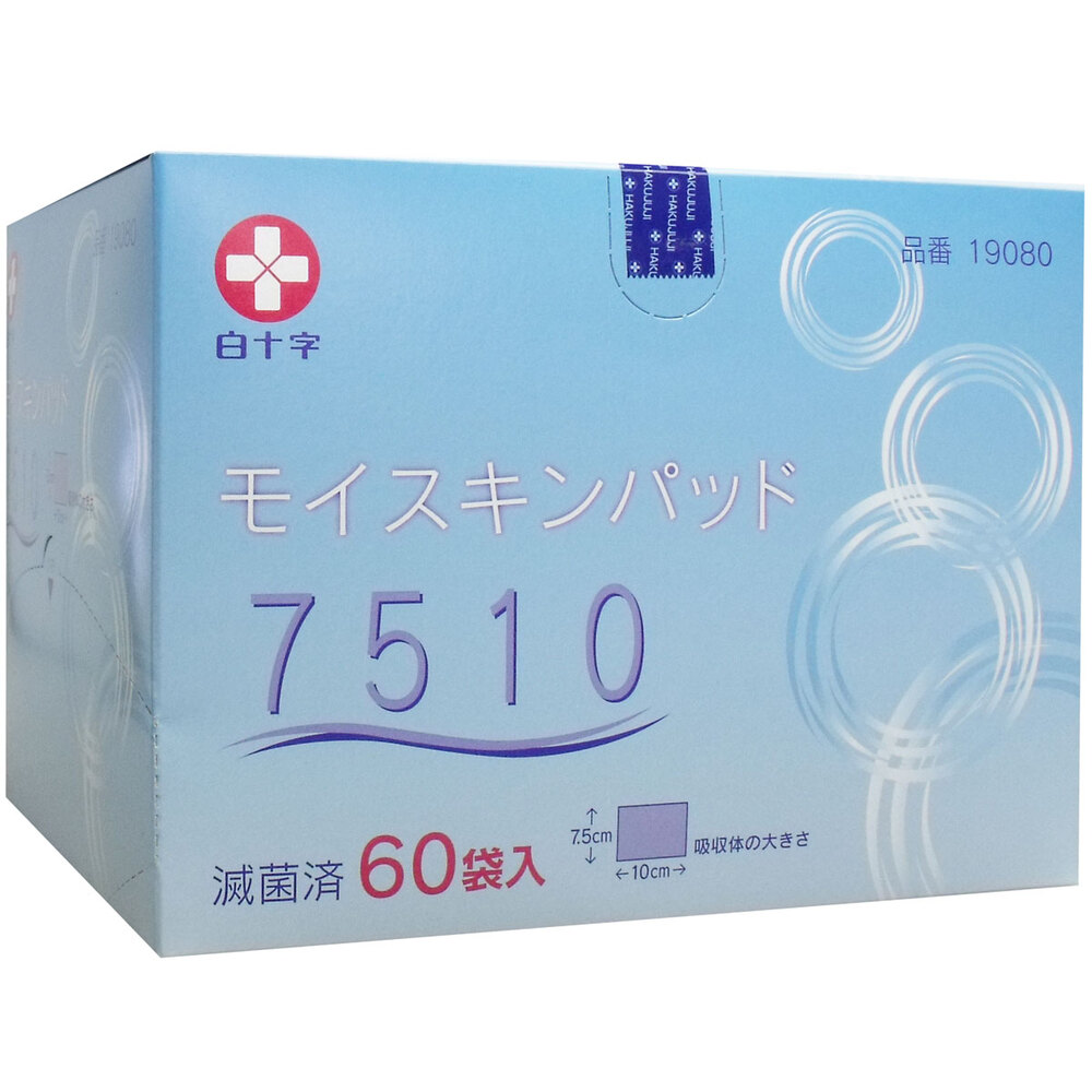 白十字　モイスキンパッド7510 滅菌済 60袋入　1パック（ご注文単位1パック）【直送品】