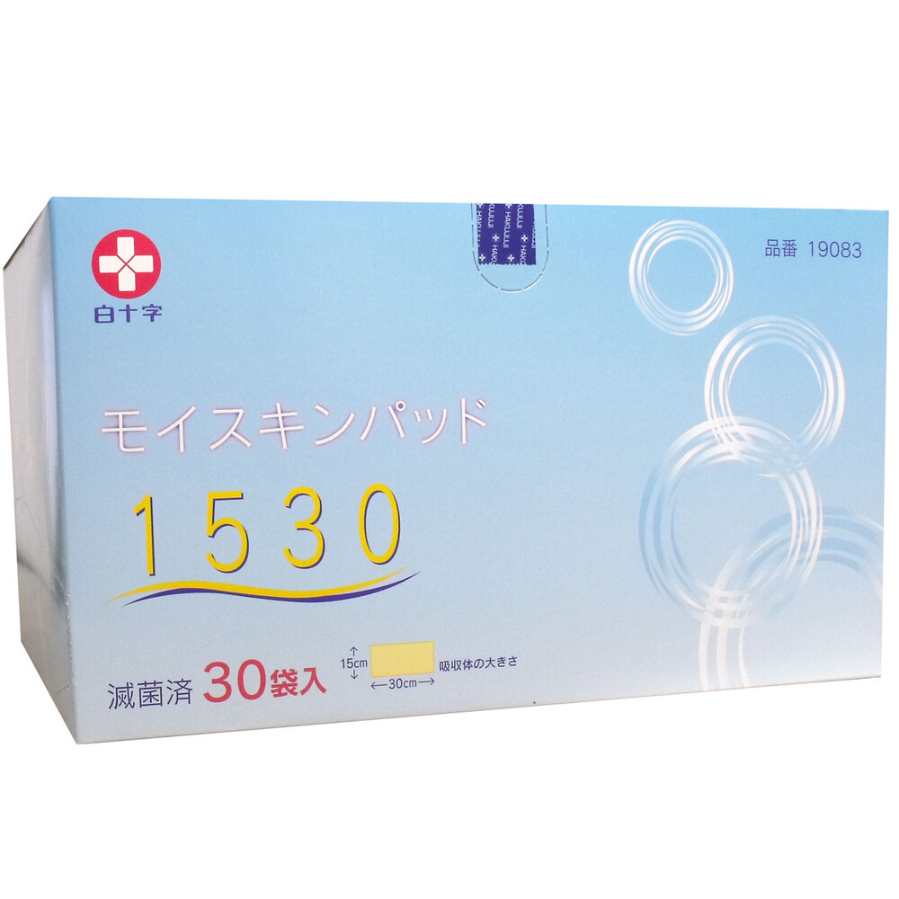 白十字　モイスキンパッド1530 滅菌済 30袋入　1パック（ご注文単位1パック）【直送品】