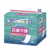 紙おむつ　応援介護フラットタイプ 31397　30枚入  6個（ご注文単位1個）【直送品】