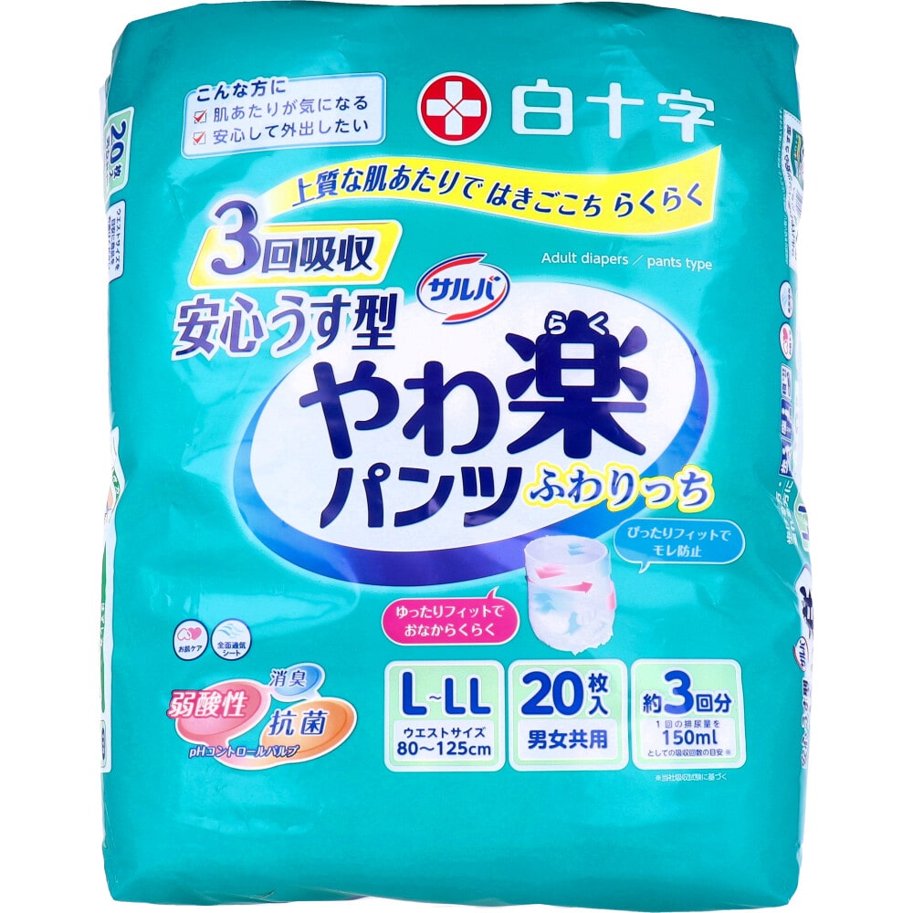 白十字　サルバ 安心うす型 やわ楽パンツ L-LLサイズ 20枚入　1パック（ご注文単位1パック）【直送品】