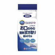 口内清潔ウェットシート　詰替用 46340　100枚入  1個（ご注文単位1個）【直送品】