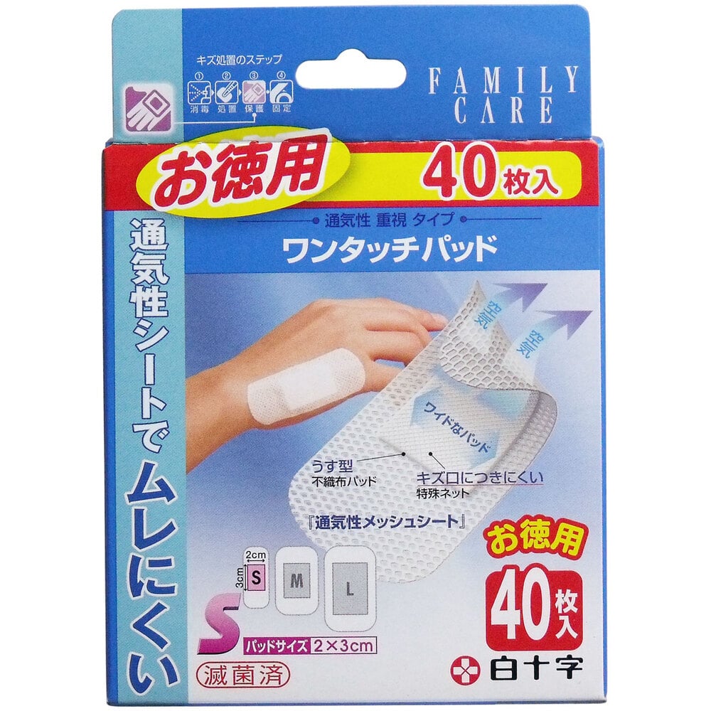 白十字　ファミリーケア ワンタッチパッド お徳用 Sサイズ 40枚入　1パック（ご注文単位1パック）【直送品】