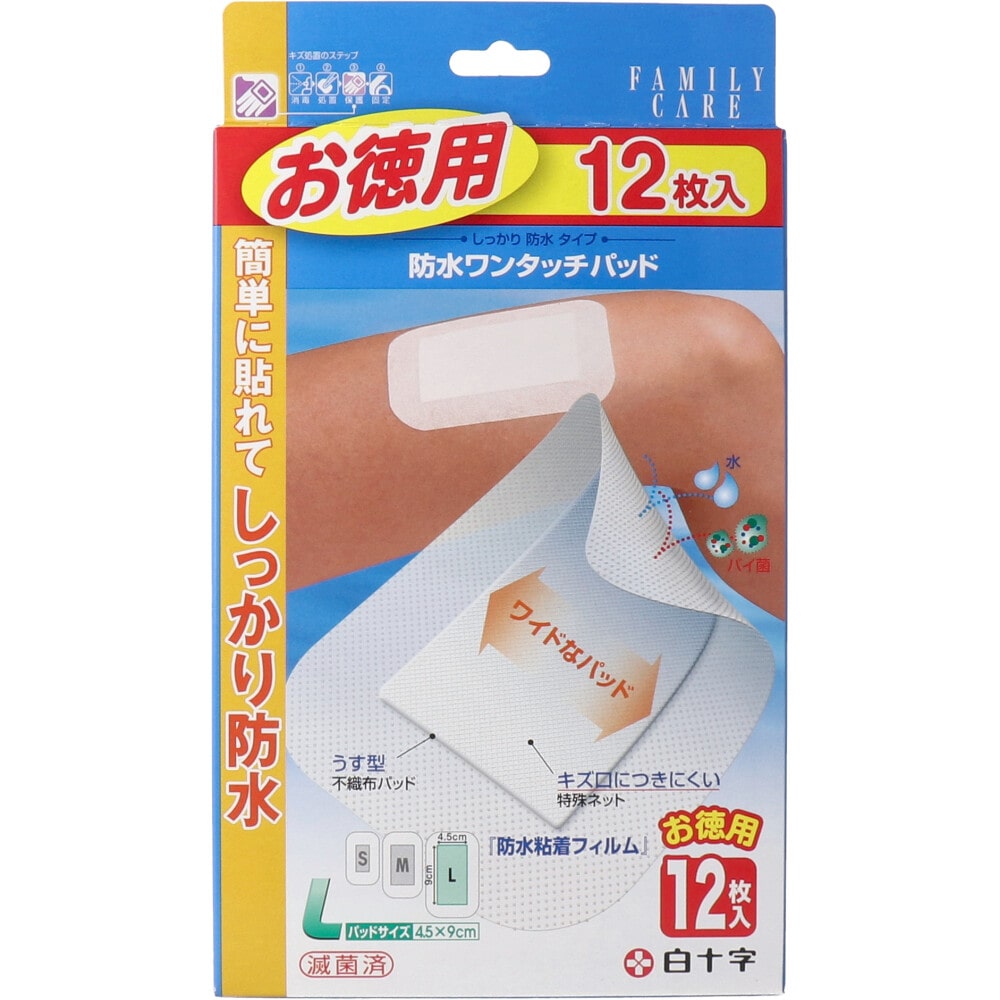 白十字　ファミリーケア 防水ワンタッチパッド お徳用 Lサイズ 12枚入　1パック（ご注文単位1パック）【直送品】