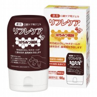 リフレケア　はちみつ風味　部外品 90g　RCH90　スクイズボトル  1個（ご注文単位1個）【直送品】