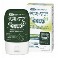 リフレケア　ライム風味　部外品 90g　RCL90　スクイズボトル  1個（ご注文単位1個）【直送品】