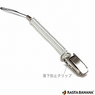 オーム電機 RBVCPW 05-4671 ラスタバナナ バネクリップ  PW（ご注文単位1袋）【直送品】