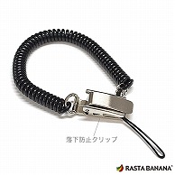 オーム電機 RBVCBK1 05-5900 ラスタバナナ 落下/紛失防止ストラップ ばねクリップ 太型 ロングタイプ ブラック（ご注文単位1袋）【直送品】