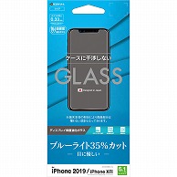 オーム電機 GE1971IP961 15-8405 ラスタバナナ スマホ画面保護フィルム iPhone11 ガラス ブルーライトカット 0.33mm（ご注文単位1袋）【直送品】