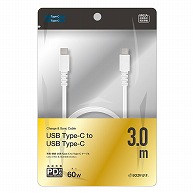 オーム電機 R30CACC3A01WH 15-8802 ラスタバナナ 充電・通信ケーブル USB TypeC/TypeC 3m ホワイト（ご注文単位1袋）【直送品】