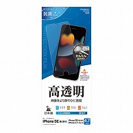 オーム電機 P3313IP247 15-8845 ラスタバナナ 液晶保護フィルム iPhoneSE 第3世代/第2世代/8/7/6s共用（ご注文単位1袋）【直送品】