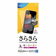 オーム電機 R3317IP247 15-8848 ラスタバナナ 液晶保護フィルム iPhoneSE/第3世代/第2世代/iPhone8/7/6s/6共用 抗菌加工 さらさらマット（ご注文単位1袋）【直送品】