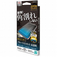 オーム電機 SE3456IP261 15-8880 ラスタバナナ 液晶保護フィルム iPhone14/13/13Pro ガラスフィルム 角割れしない ブルーライトカット 高光沢 高透明（ご注文単位1袋）【直送品】